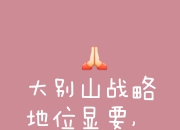 九游娱乐app口碑好-关于战场势如破竹，战将士气高涨，期盼胜利的信息
