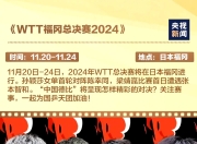 九游娱乐app-世界级赛事备受关注，国家选手备战