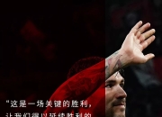九游体育-包含瓦伦西亚主场逆转国际米兰，取得关键胜利的词条