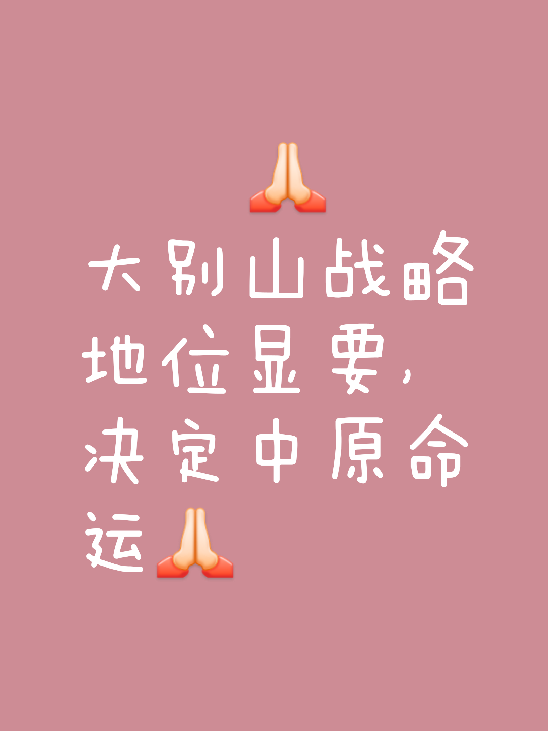 关于战场势如破竹，战将士气高涨，期盼胜利的信息