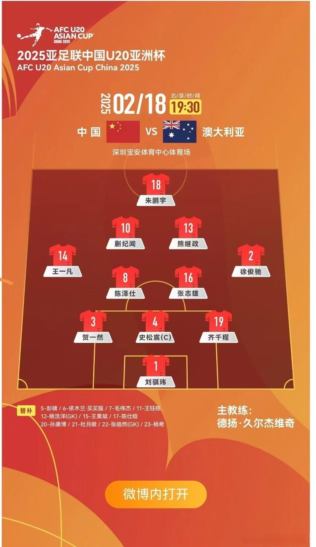 包含强力攻防组合为球队确立绝对优势的词条